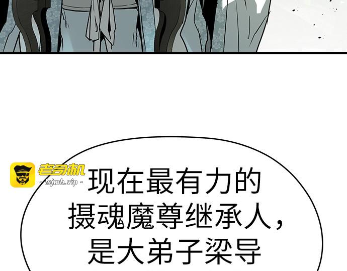 第70话 第 171 页