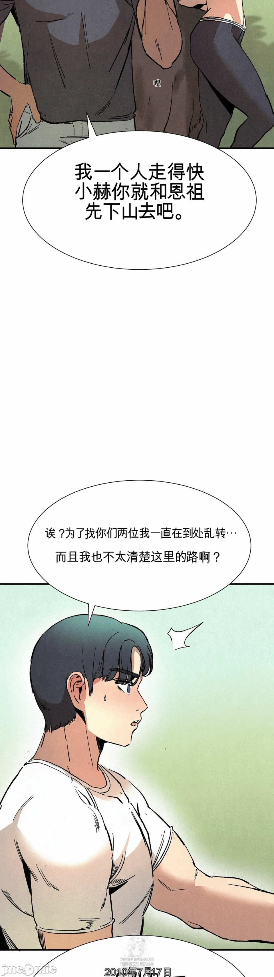第3话 第 24 页