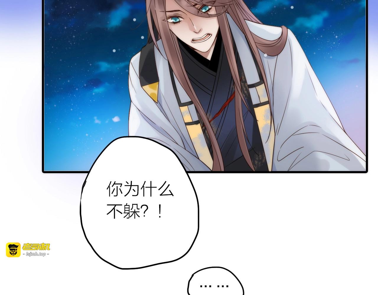 第48话 面见圣上 第 7 页