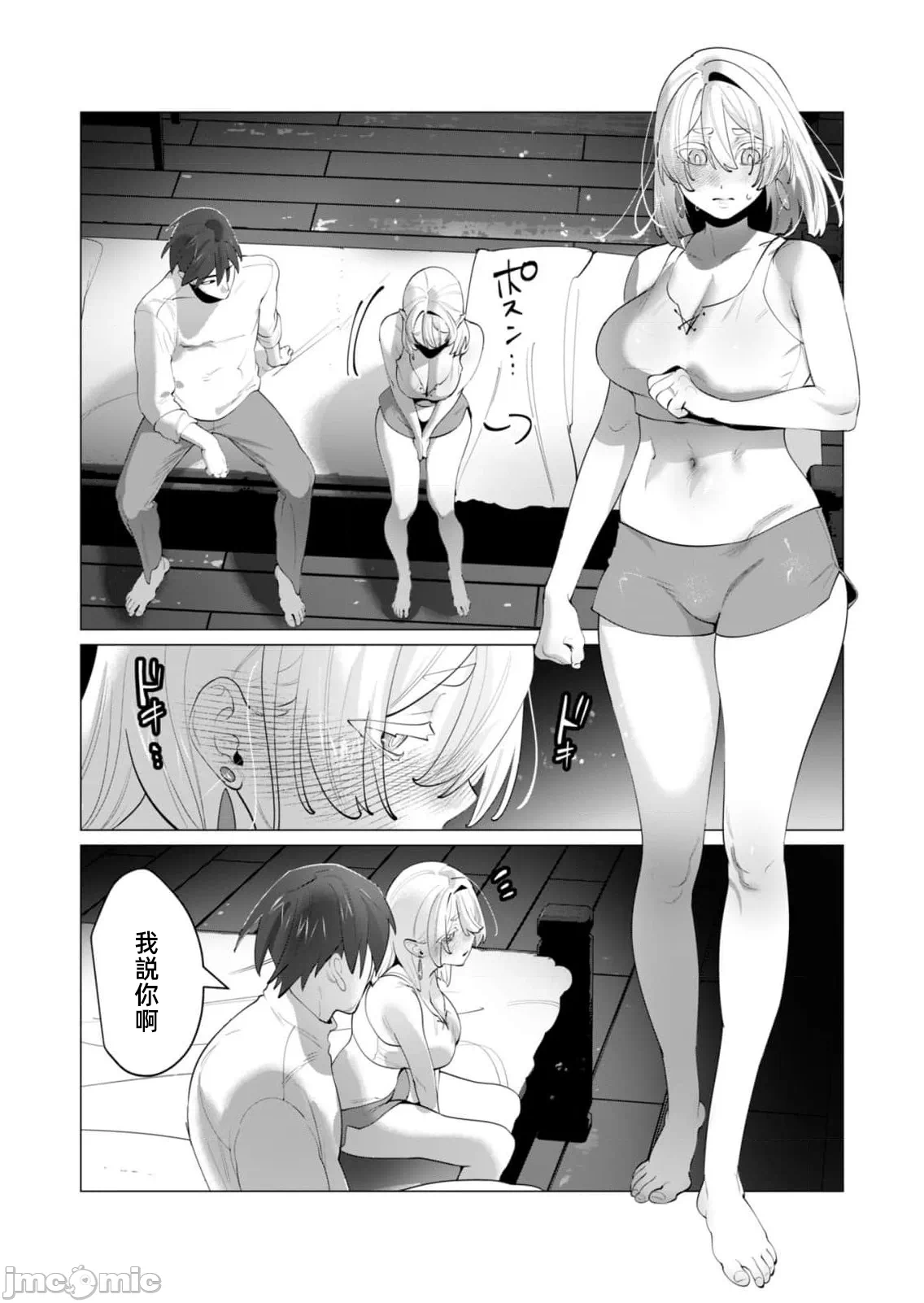 第54话 第 18 页