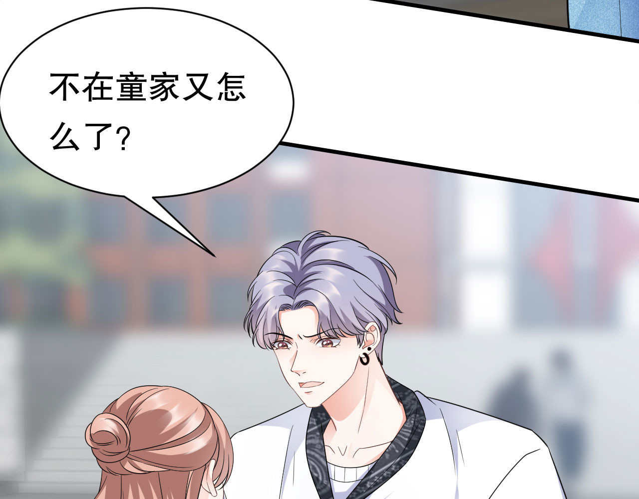 第29话 恶搞童氏 第 58 页