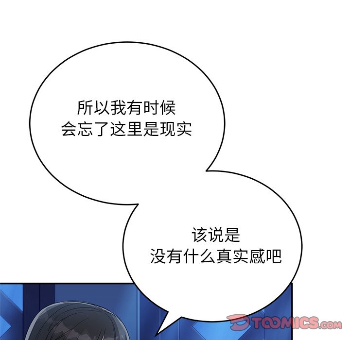 第16话 第 82 页