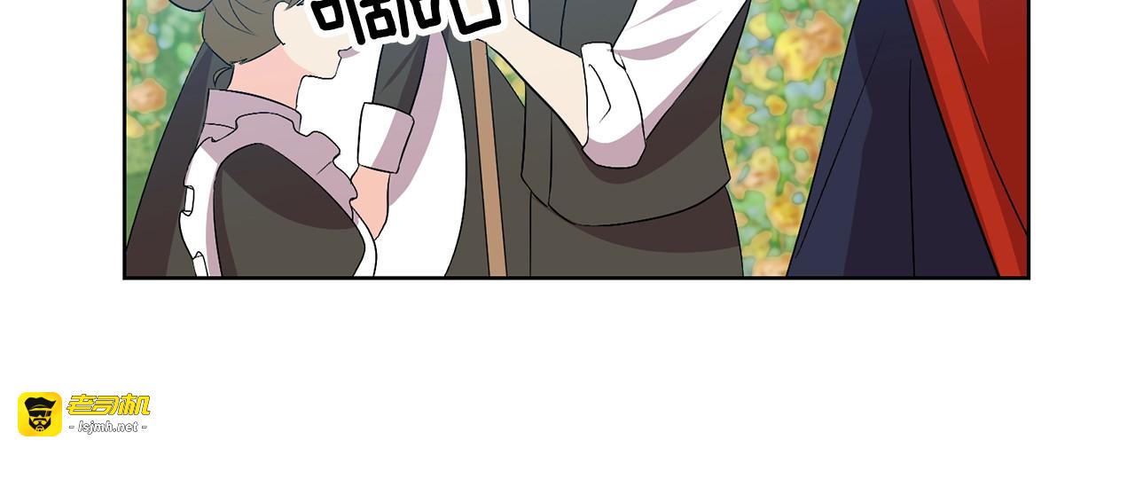 第13话 可爱的一面 第 83 页