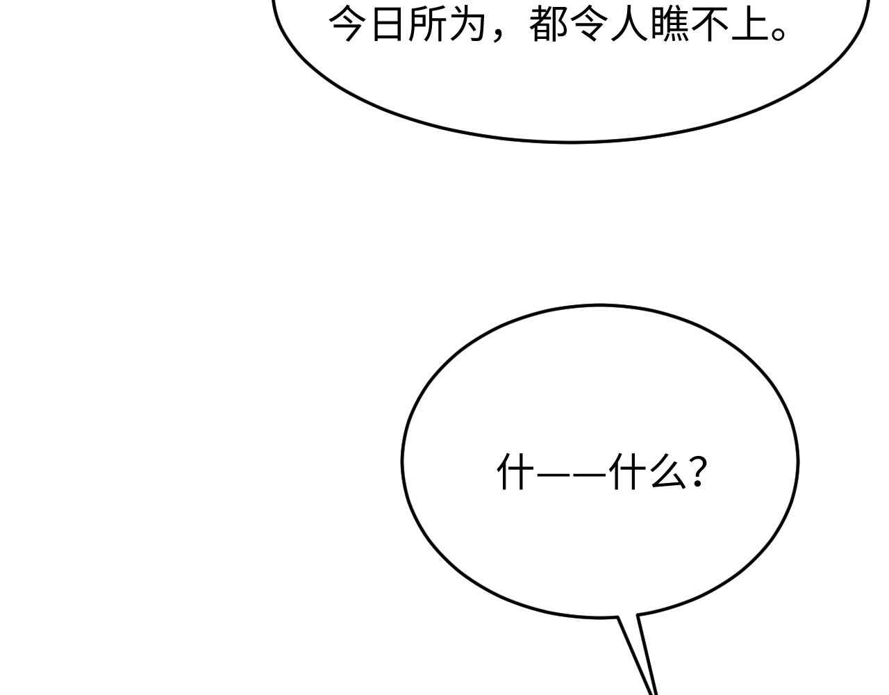 第35话 总有恶犬上门 第 44 页