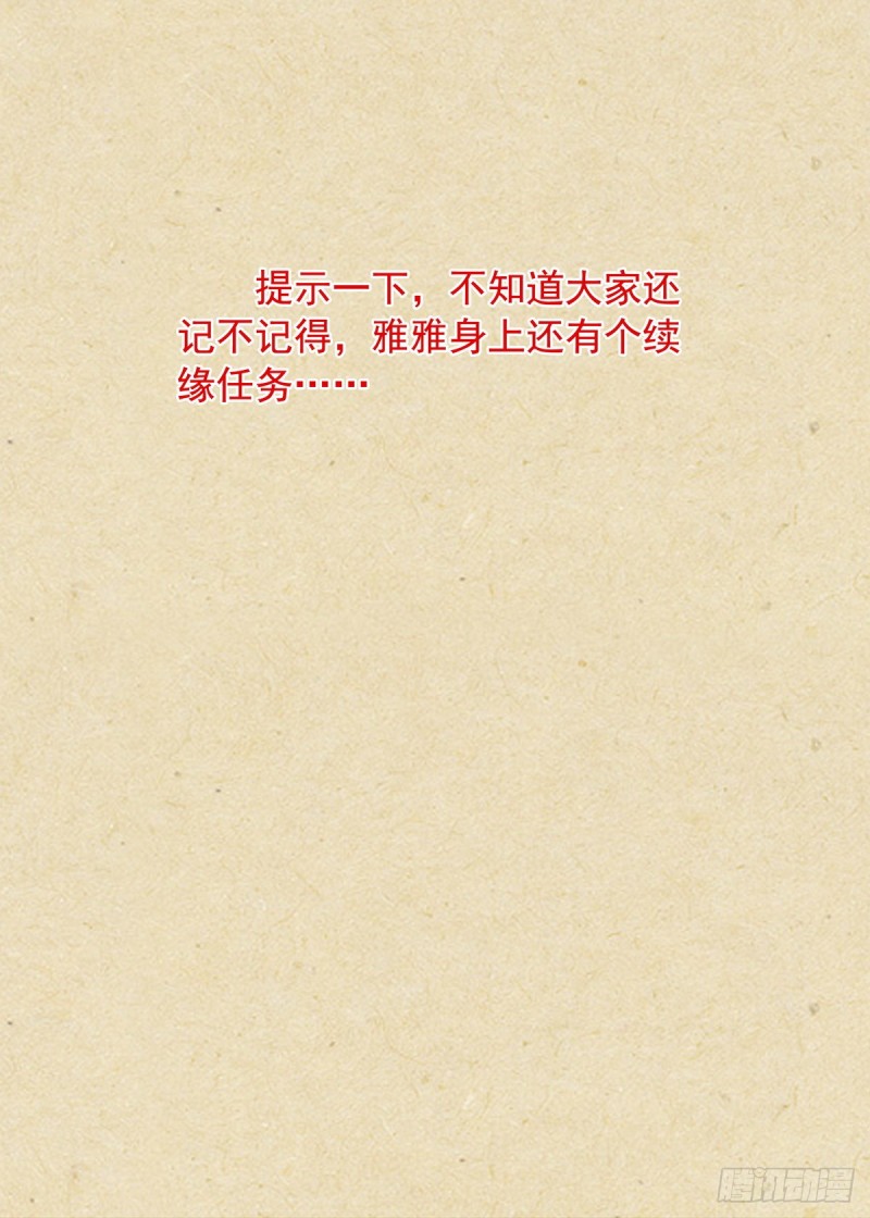 总382·人类地盘很危险 第 14 页
