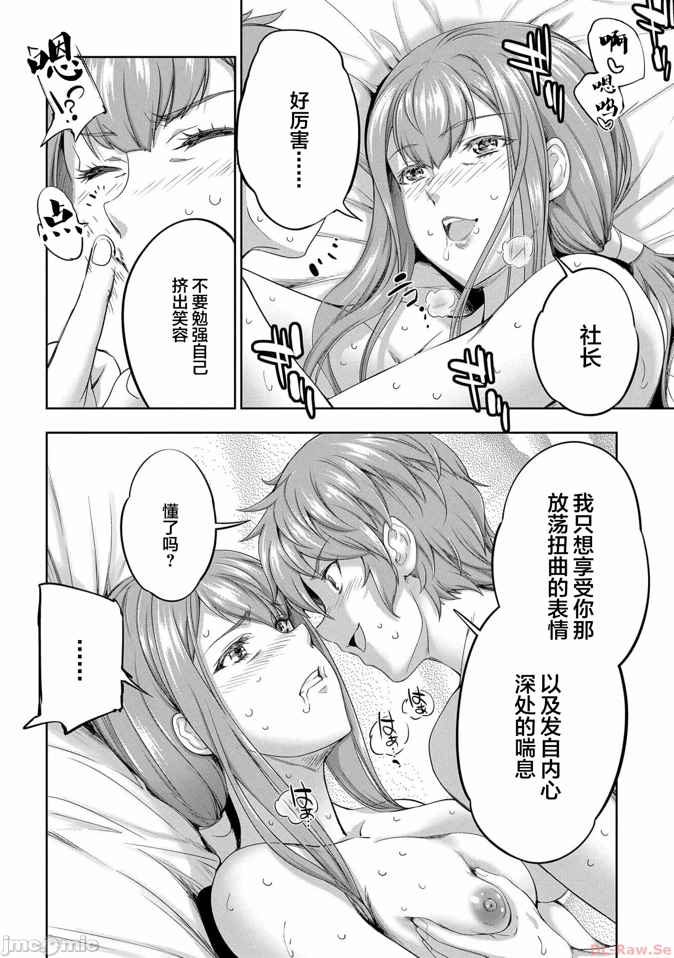 第30话 第 26 页