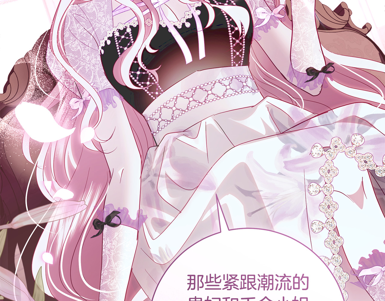 第42话 礼服设计被曝光了 第 60 页