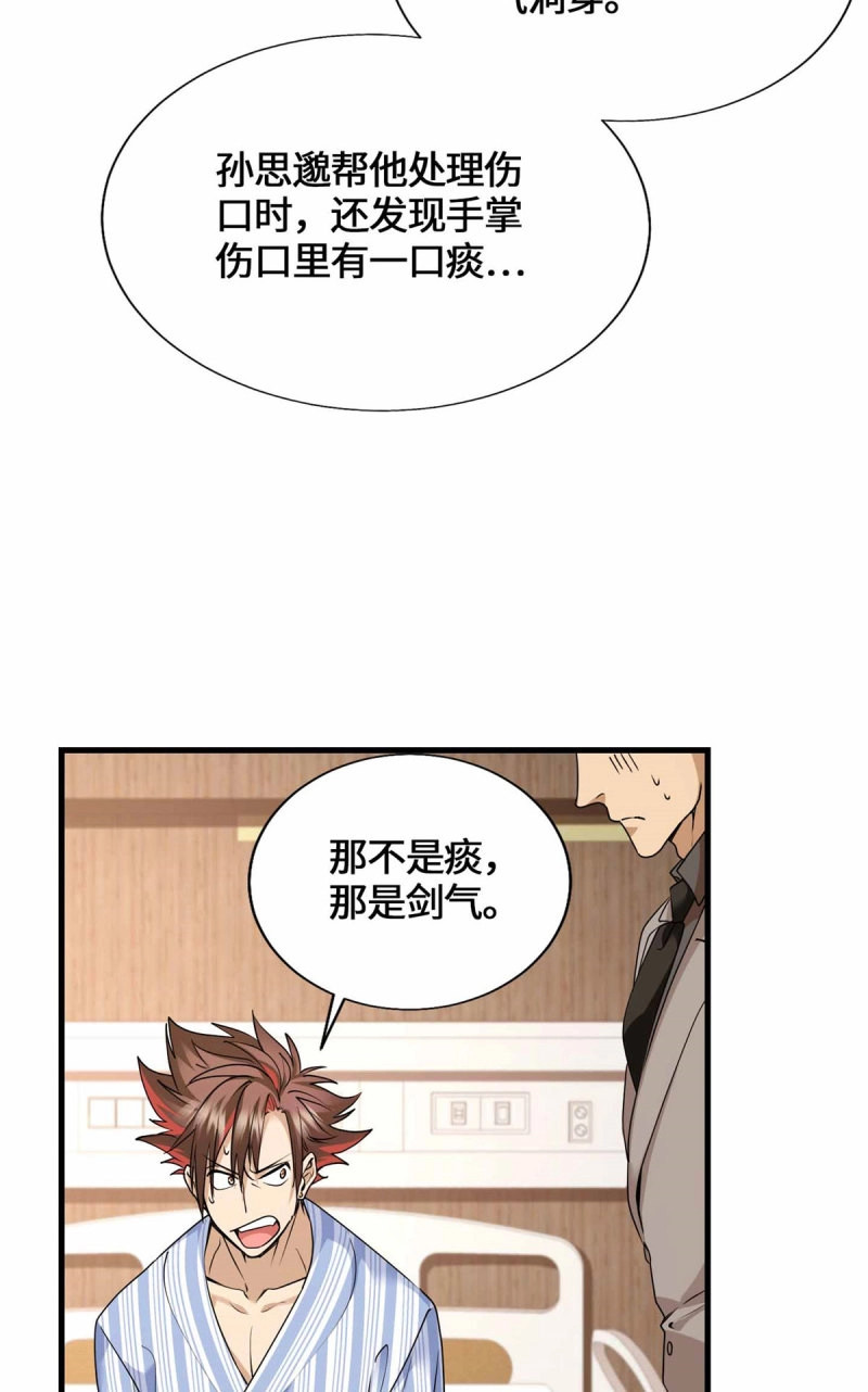 第54话 054 一战成名 第 38 页