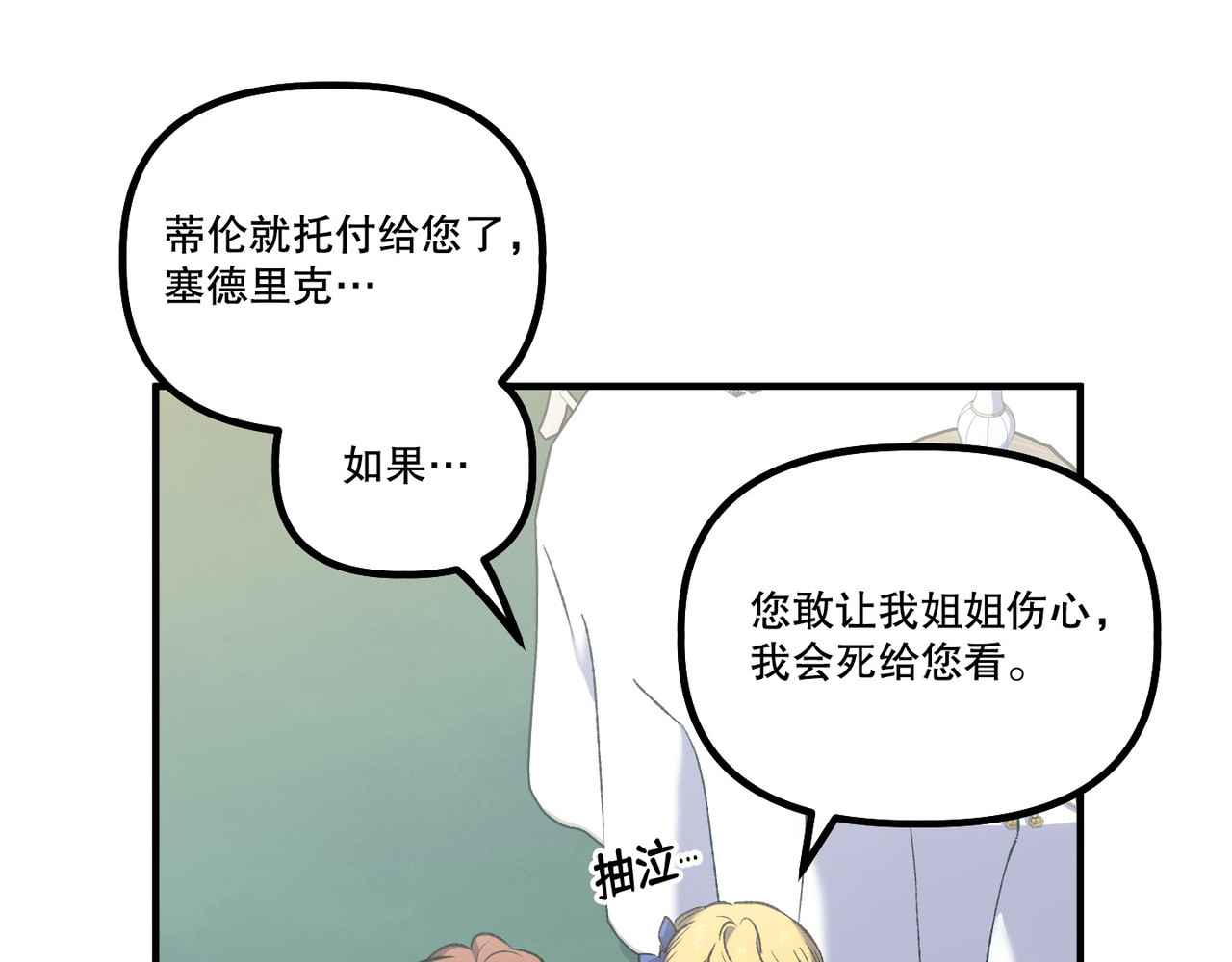 第 14话 第 126 页
