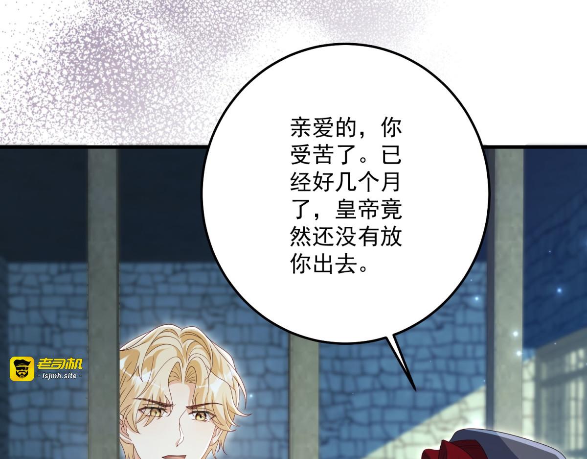 第47话 局中局 第 175 页