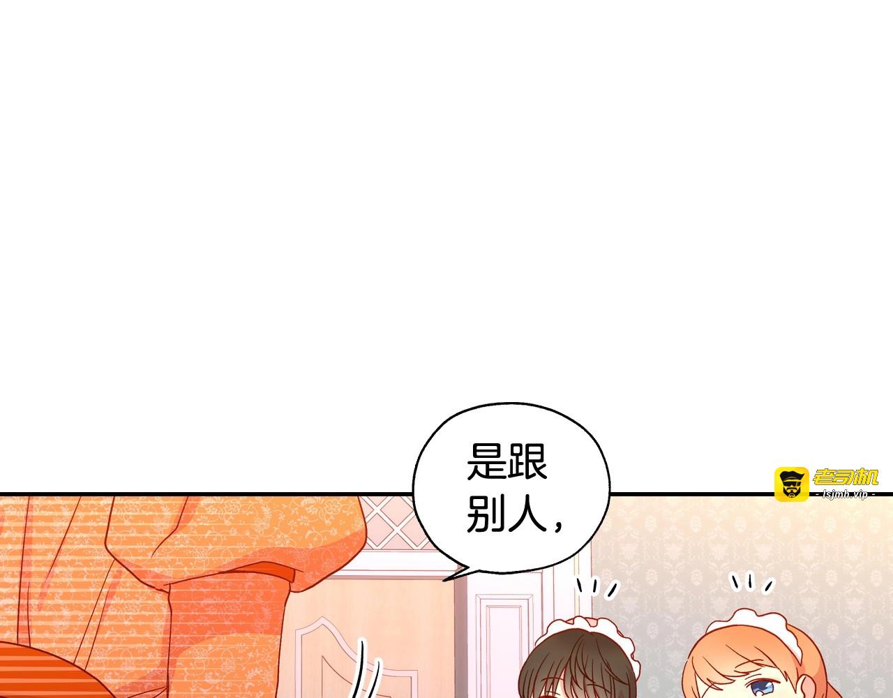 第12话 盛装约会 第 139 页