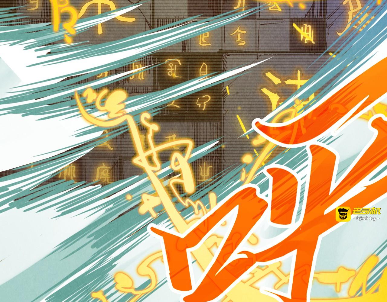 第386话 横跨星河 第 31 页