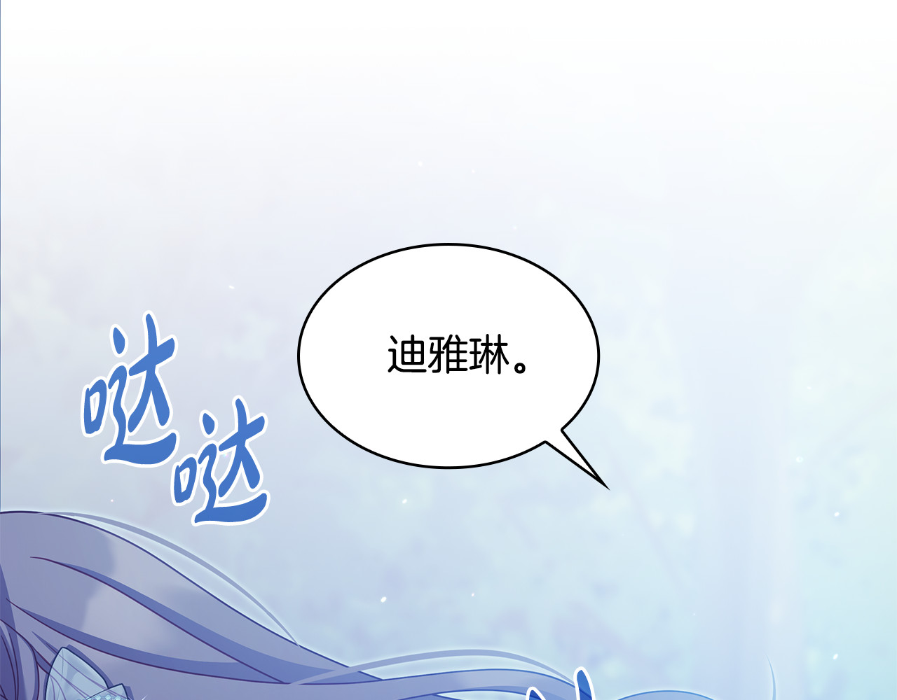 第44话 结婚 第 4 页