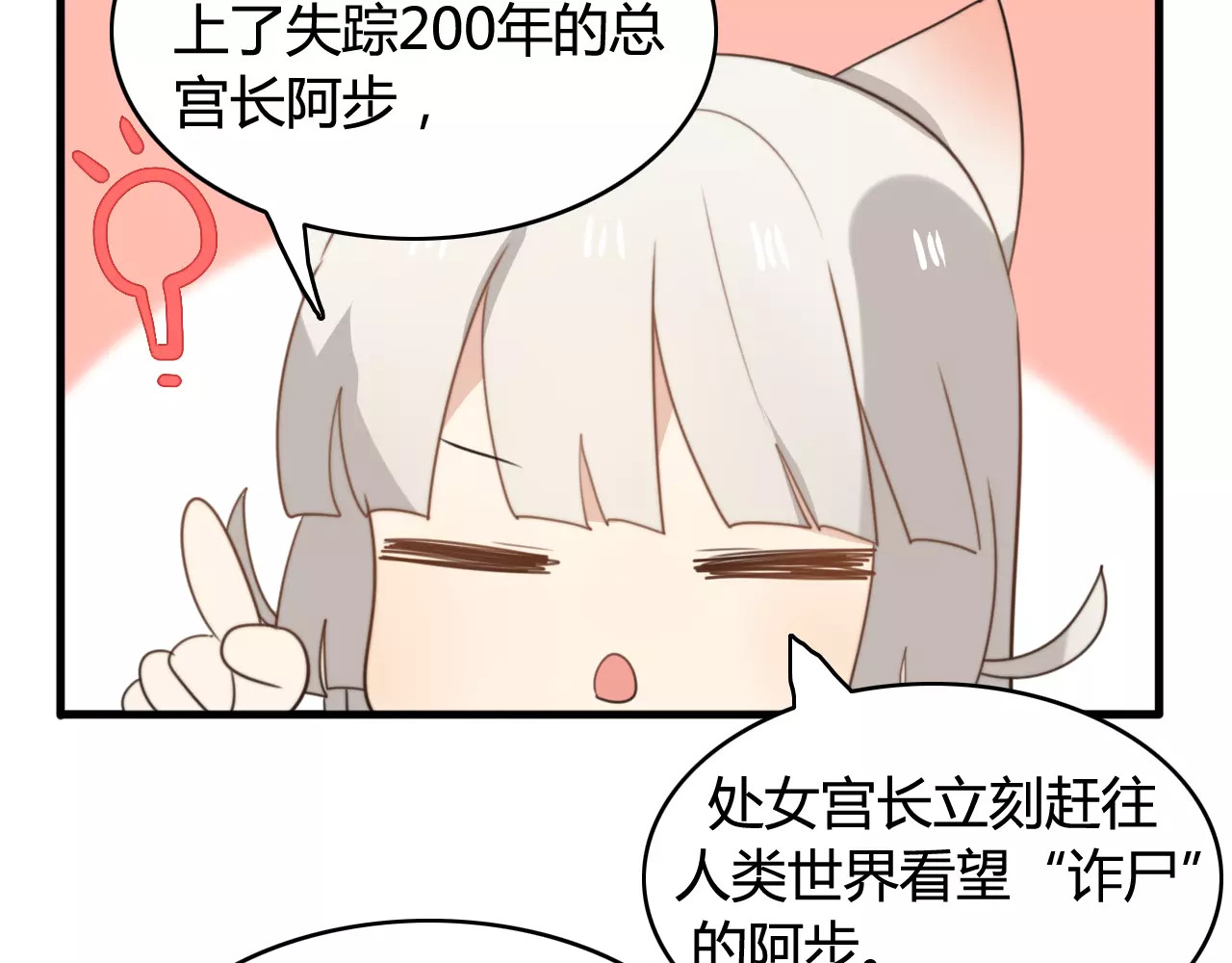 特别篇  小汇总番外 第 4 页