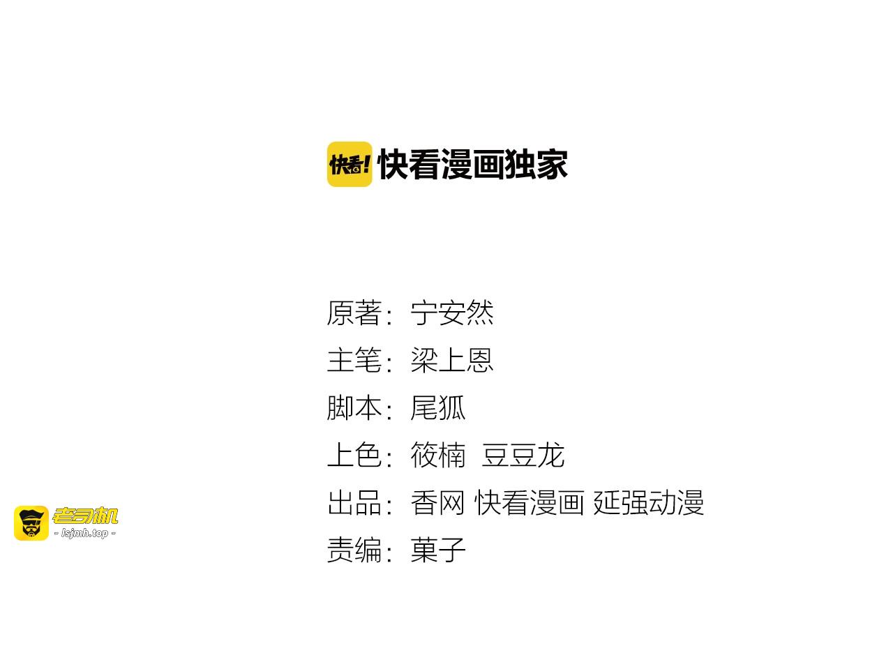 第45话 为什么不能和他在一起 第 3 页