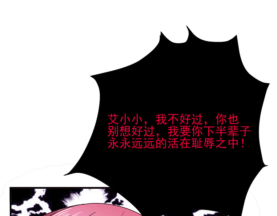 第47话 为什么抓我？ 第 50 页