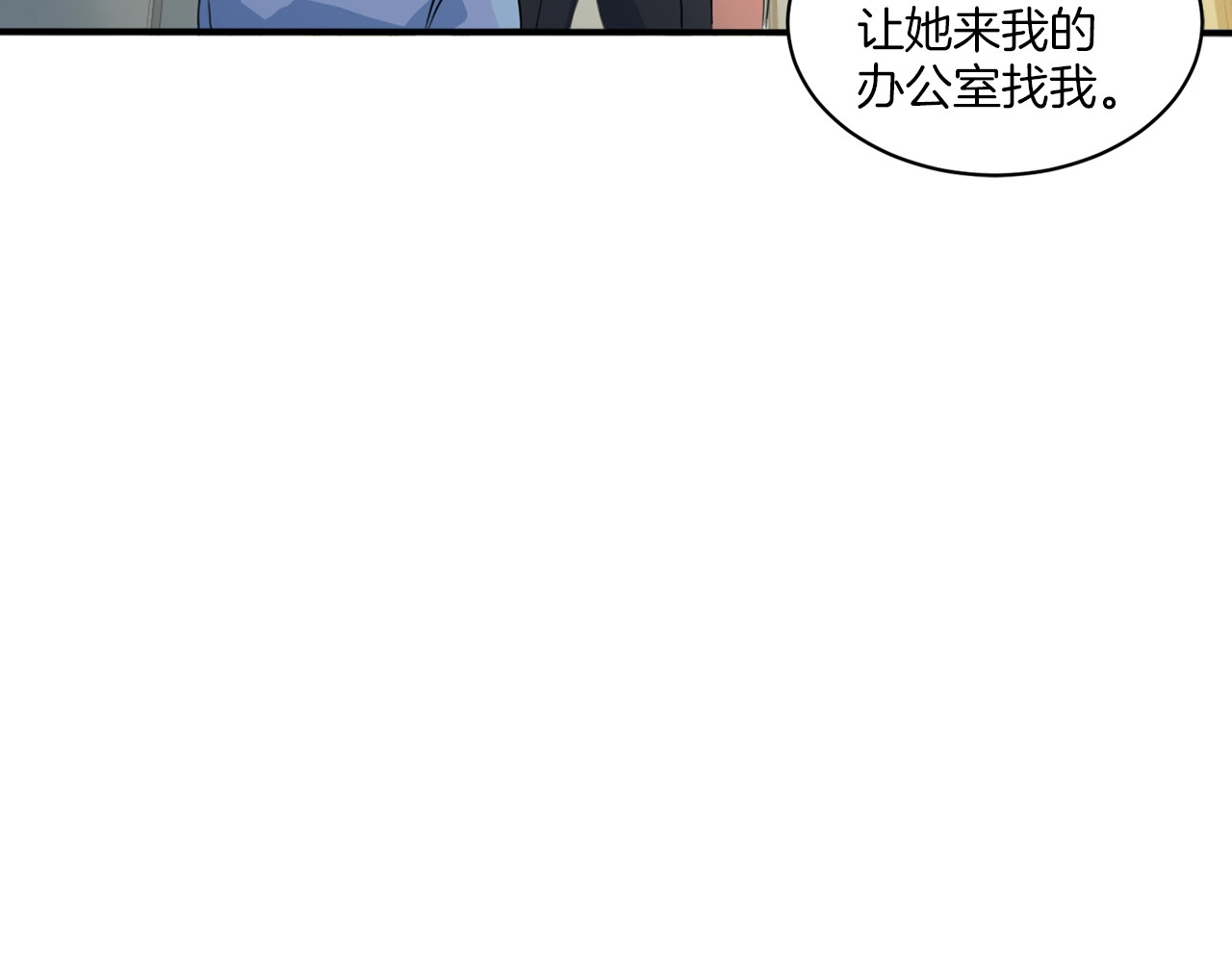 第9话 叔叔不乖！ 第 136 页