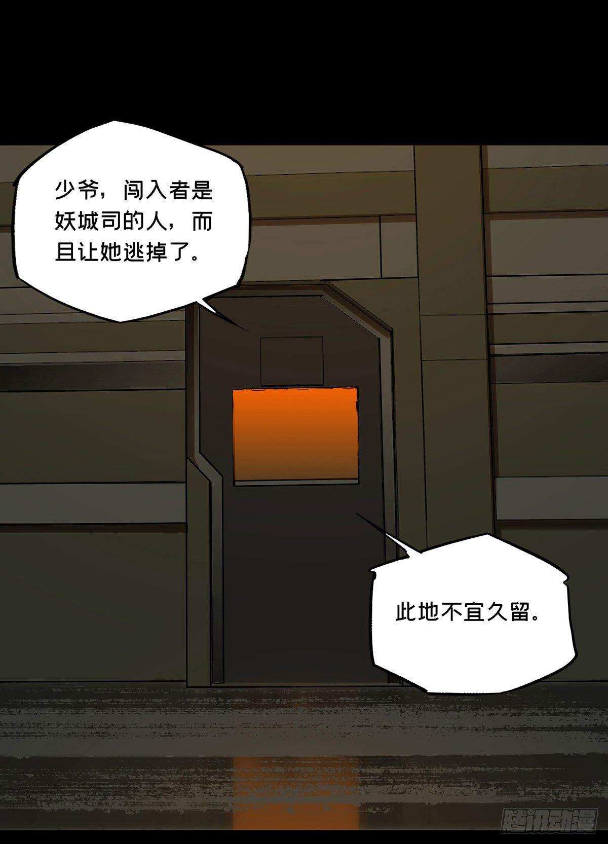 第六十六章/病态中 第 10 页