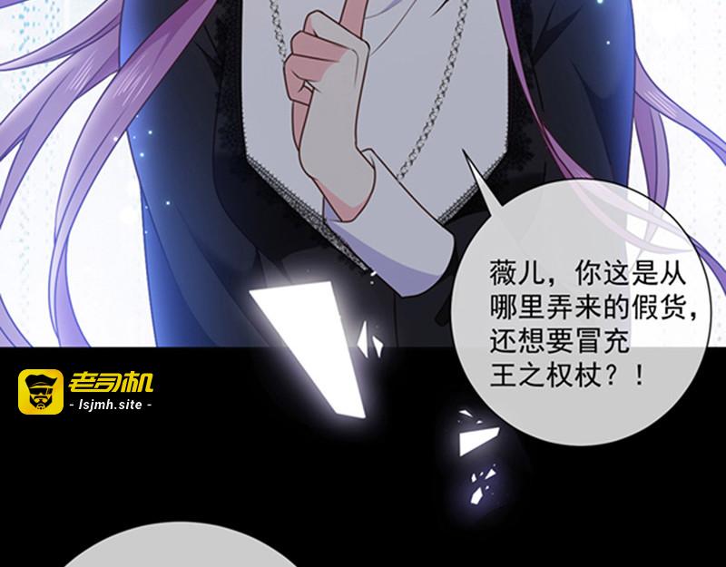 第169话 再遭背叛 第 75 页