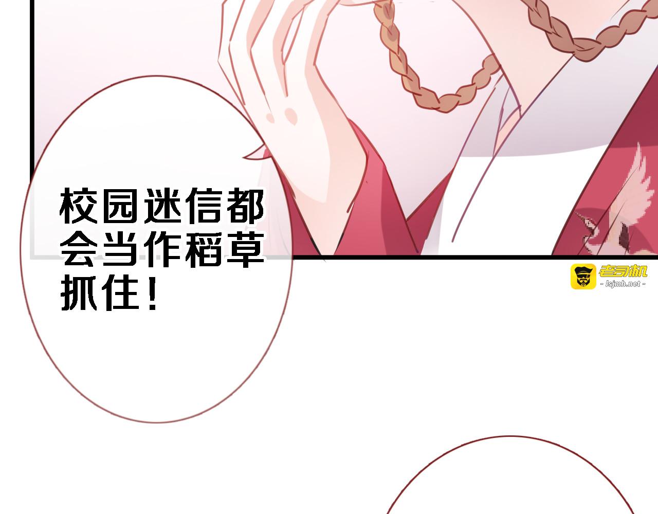 第90话 闺蜜情 第 43 页