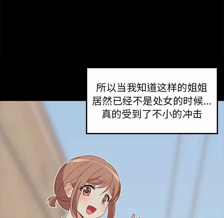 第5话 第 16 页
