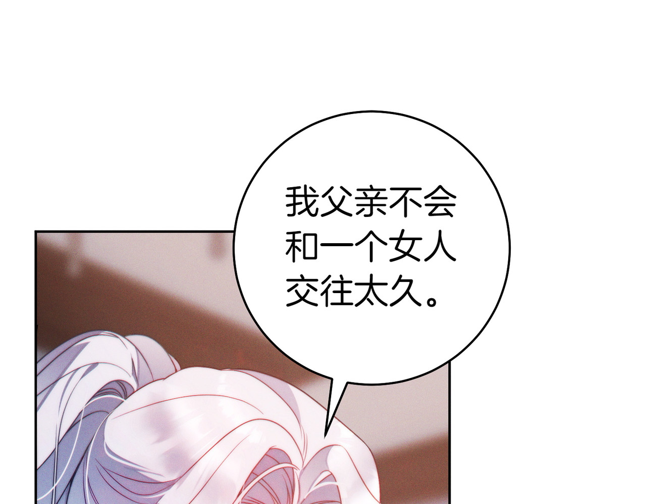 第9话 离间计 第 100 页