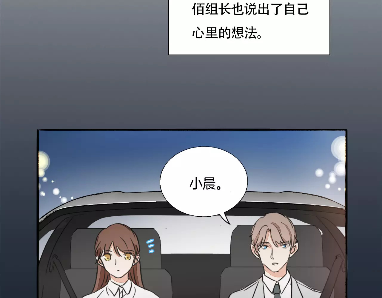 第65话 真相？ 第 10 页
