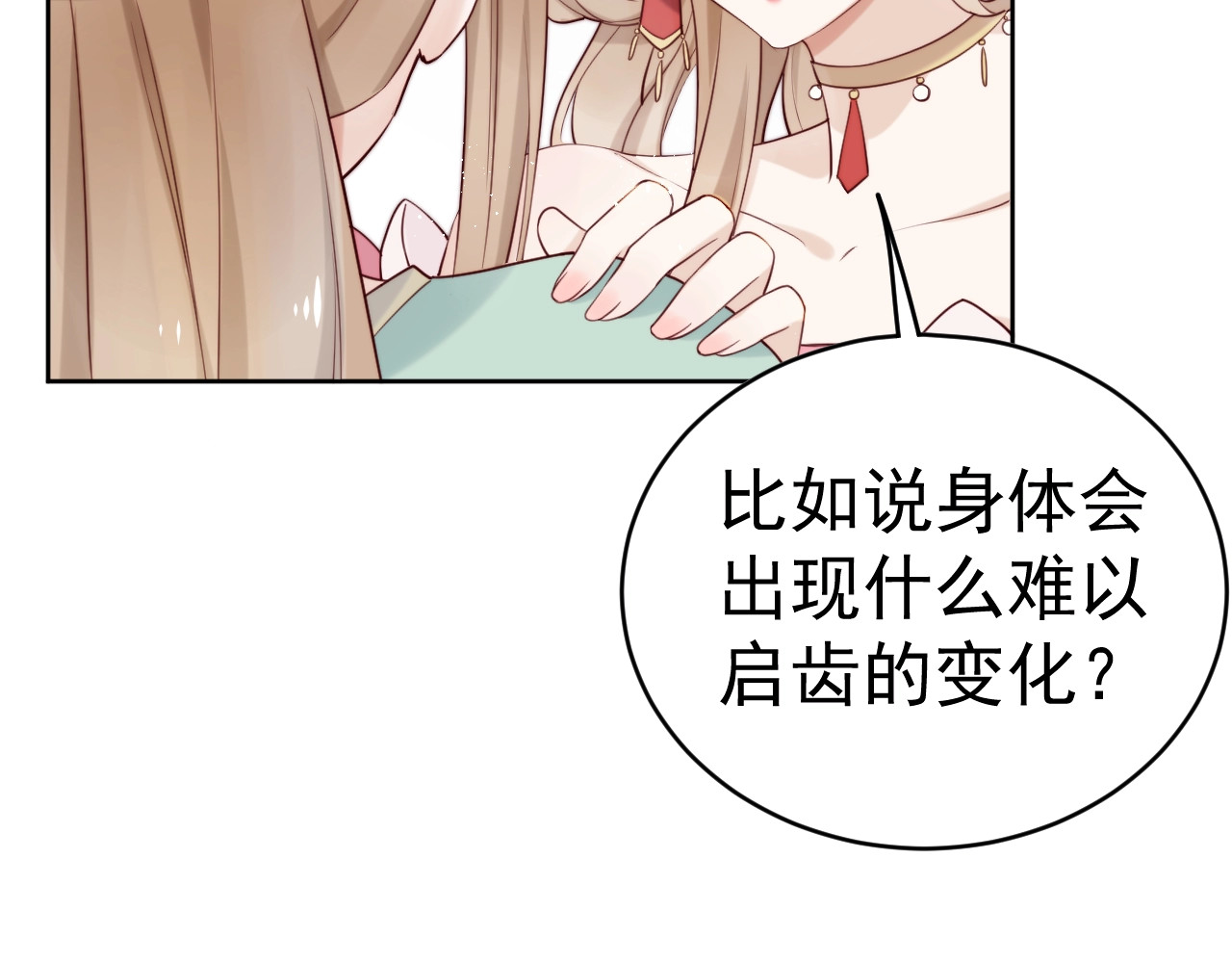 第7话  夜袭 第 42 页