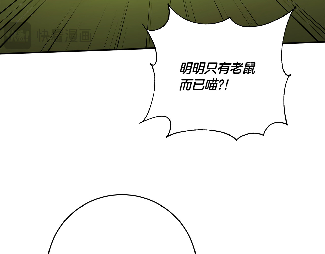 第142话 绑架 第 156 页