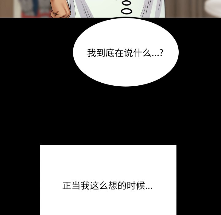 第17话 第 48 页