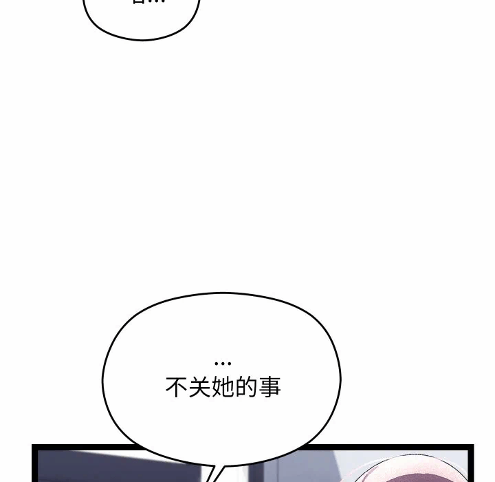 第25话 第 144 页