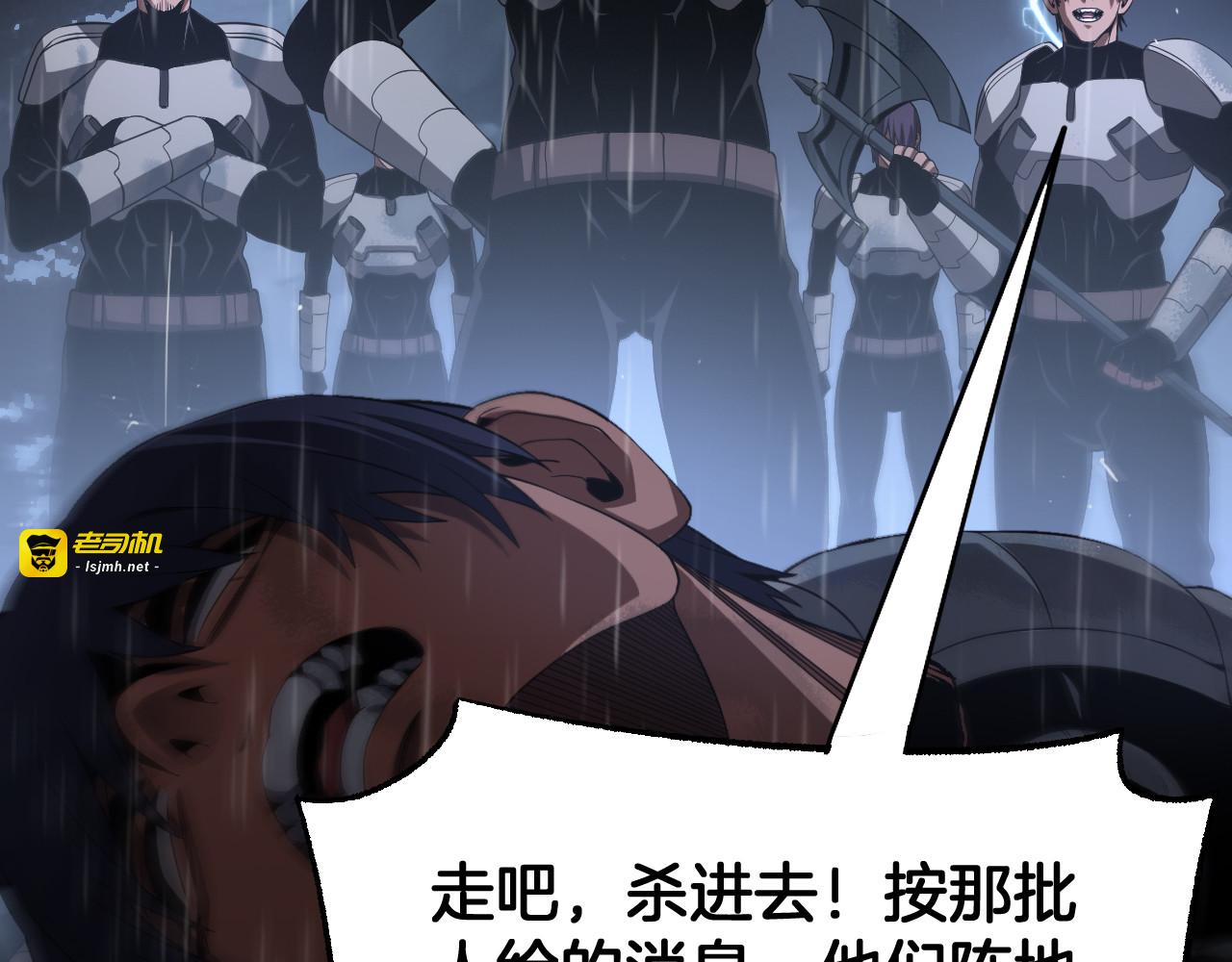 第113话 风暴将至 第 129 页