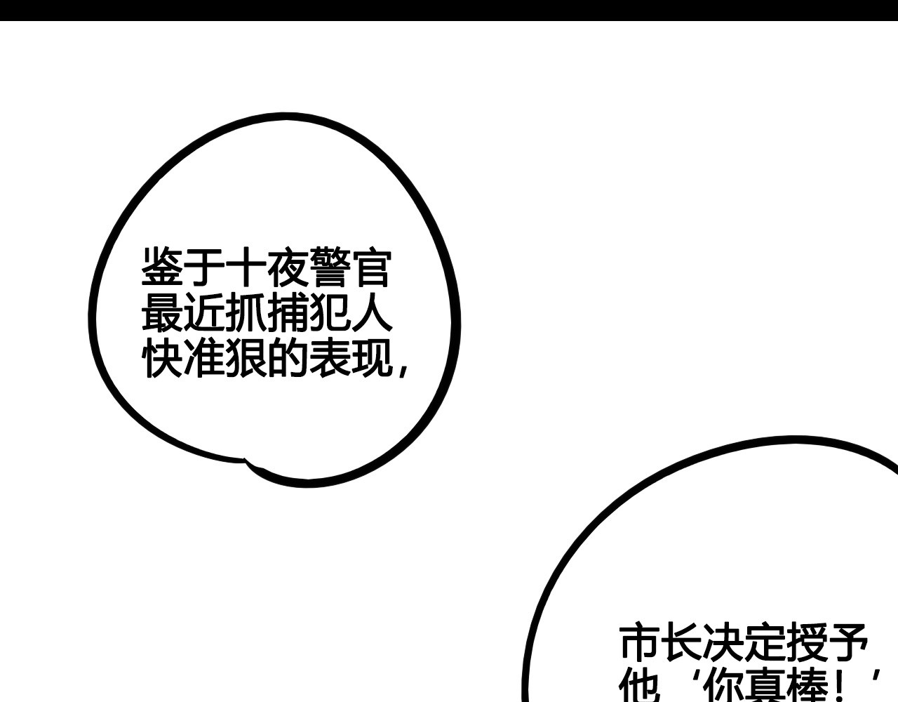 第52话 约会 第 120 页