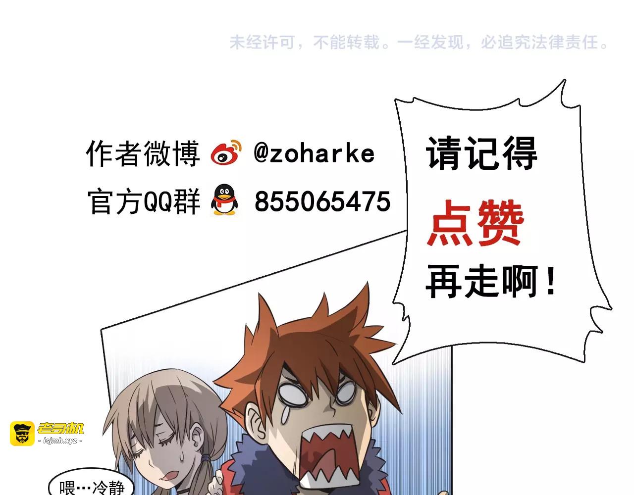 第41话 被流放的人！ 第 91 页