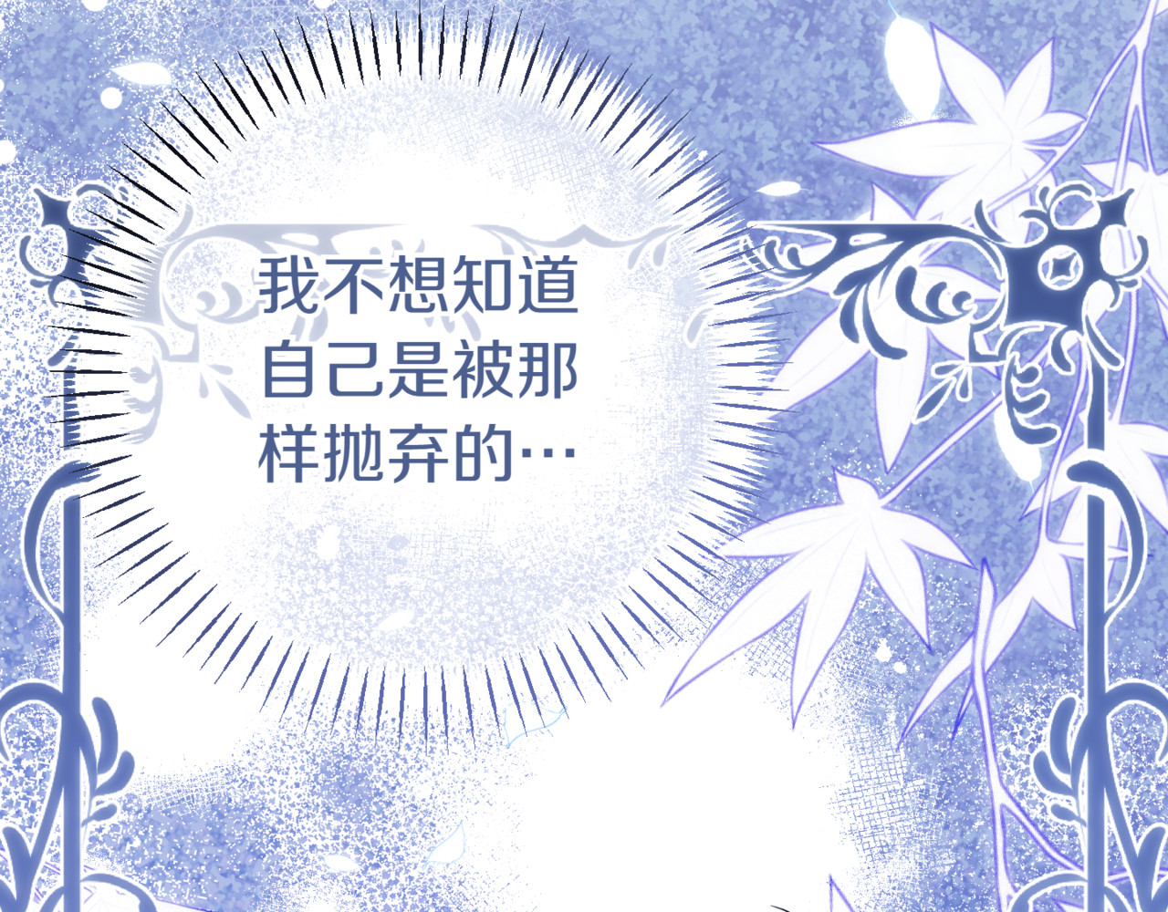 第132话 打直球 第 64 页