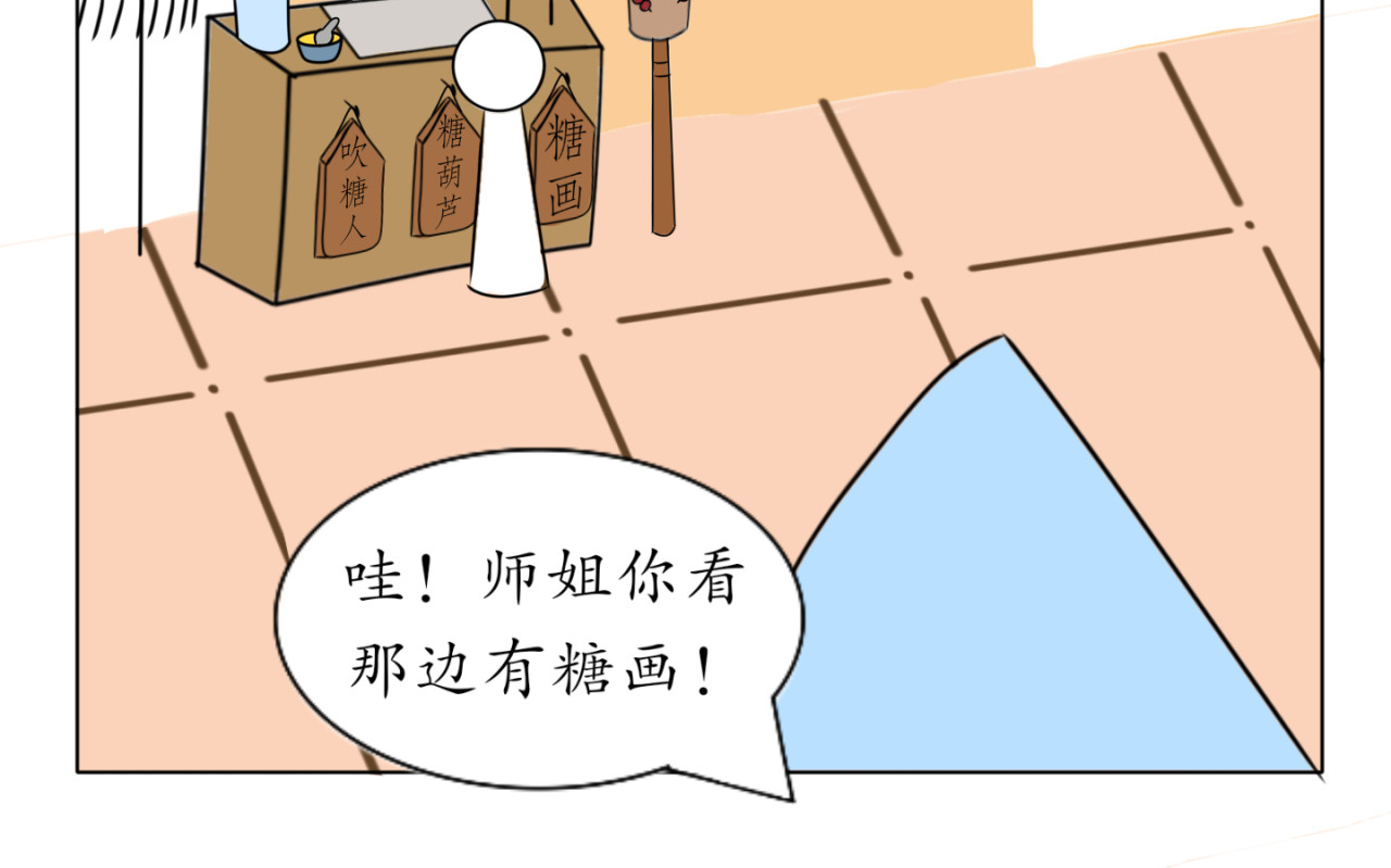 第二话古月街 第 12 页