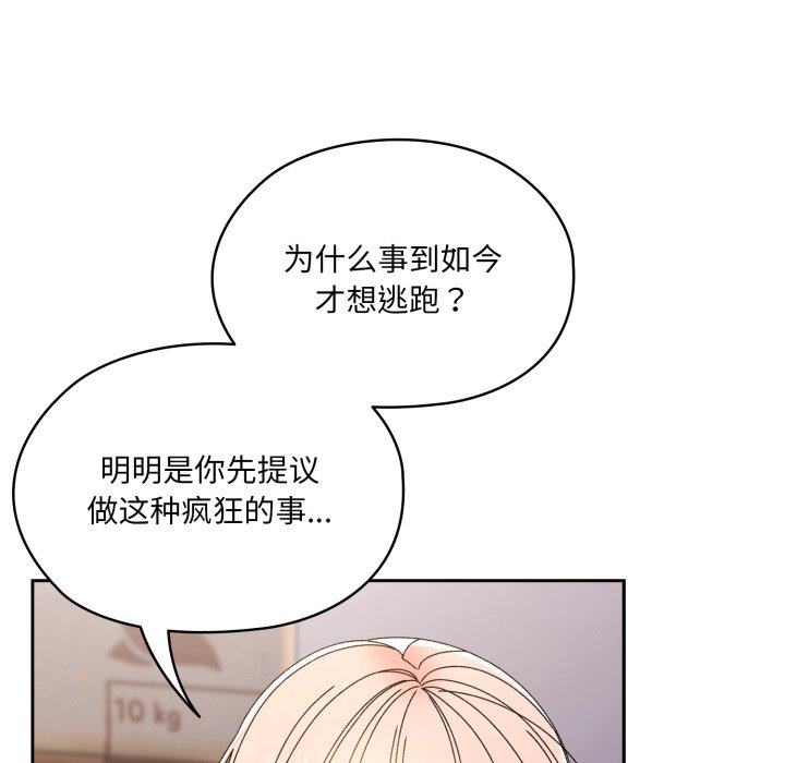第77话 第 18 页