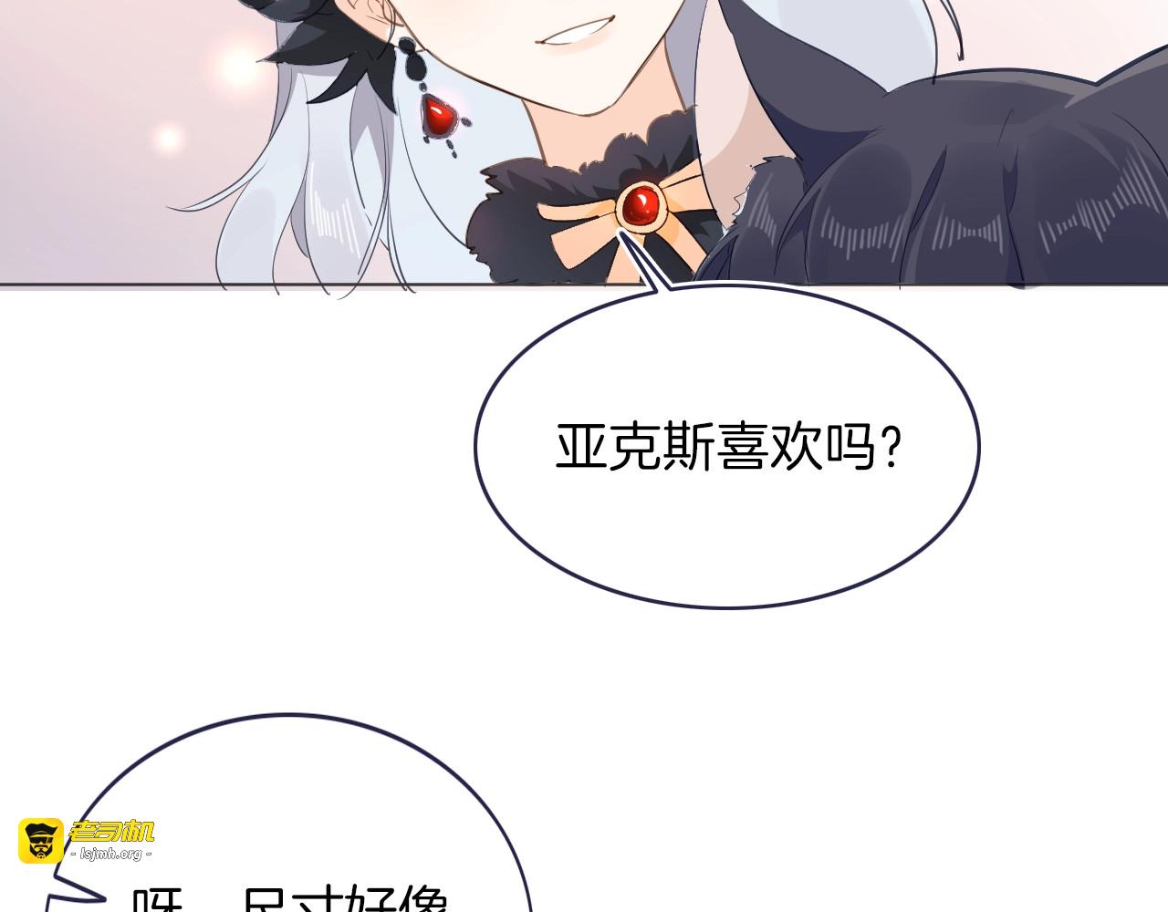 番外 喵仆驾到 第 43 页