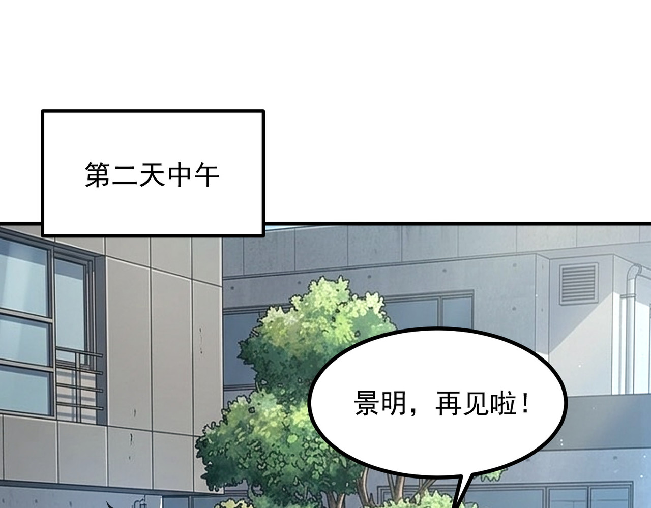 第57话 击杀 第 5 页