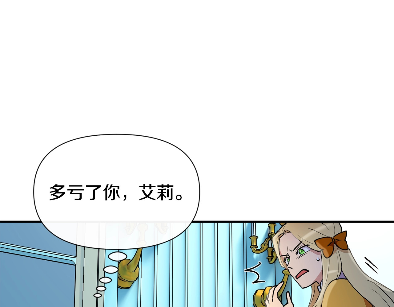 第21话 手撕姐姐 第 50 页