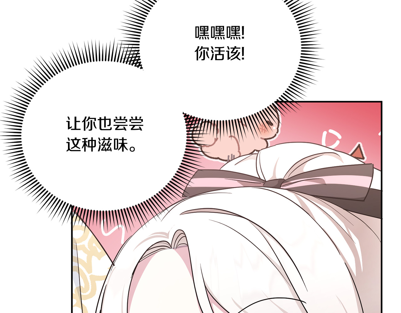 第64话 又见仇人 第 152 页