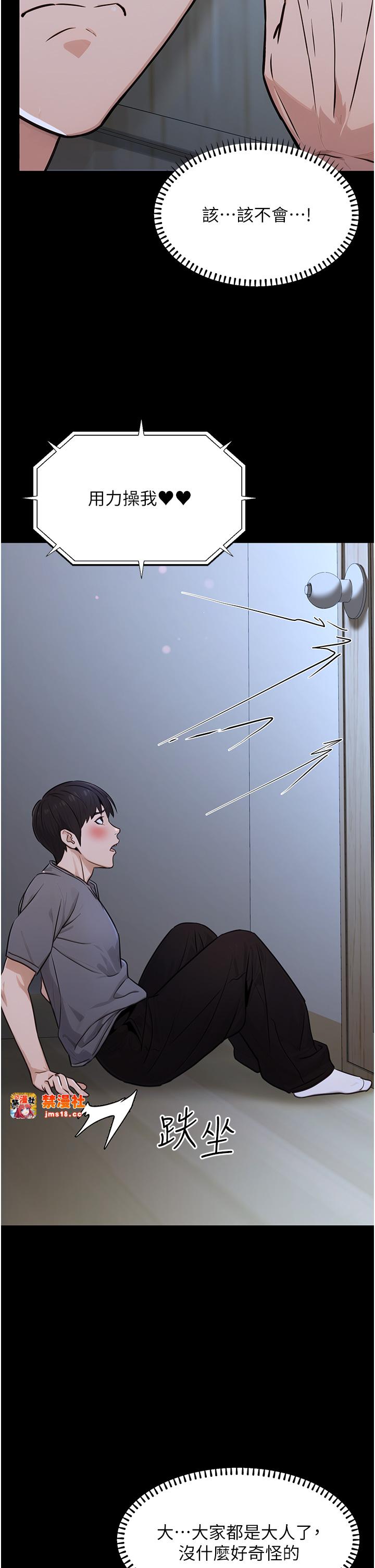 第11话 - 偷偷在家意淫学长 第 21 页