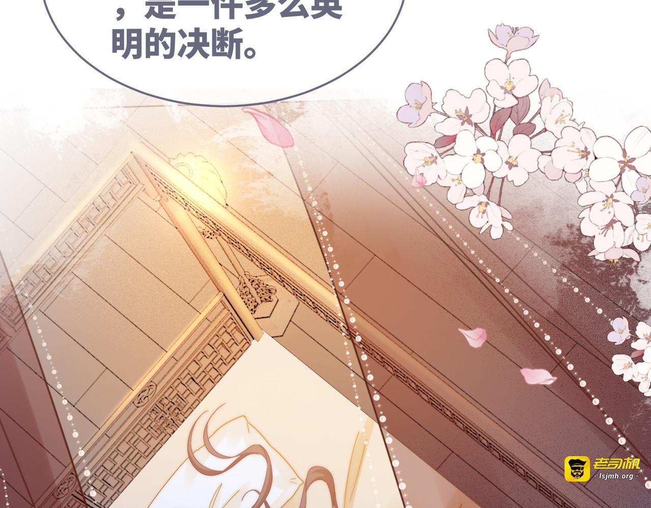 第113话 做奸夫？！ 第 97 页