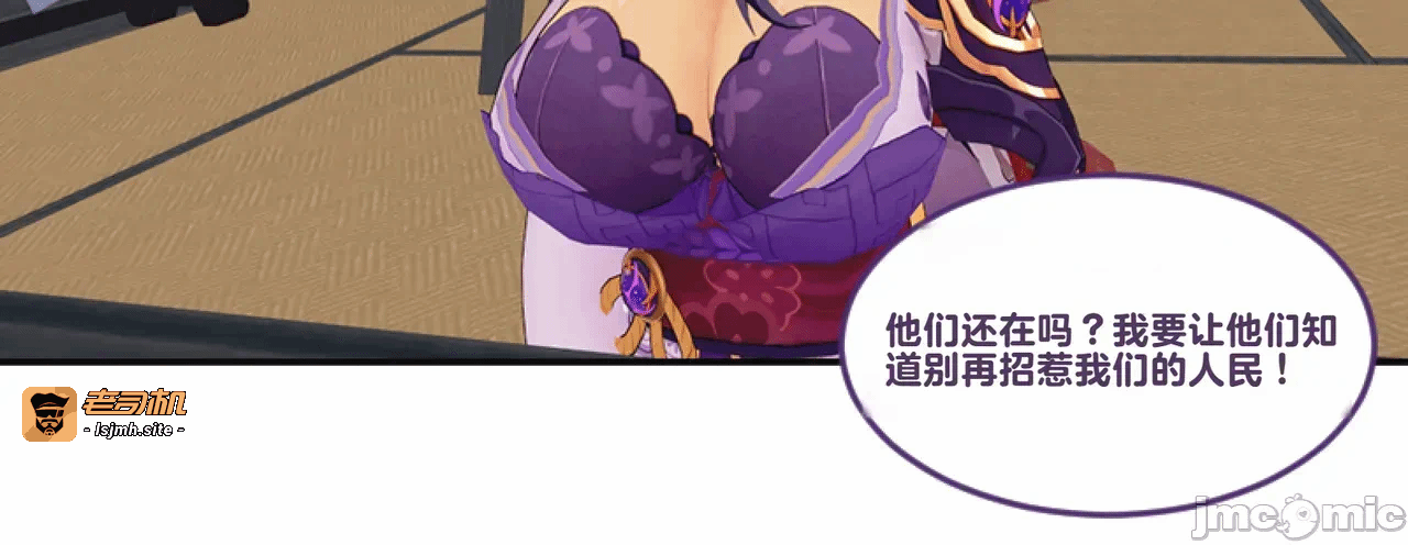 [DukeofSargoth] Through Skin and Silence Part 2 第一话 - 45