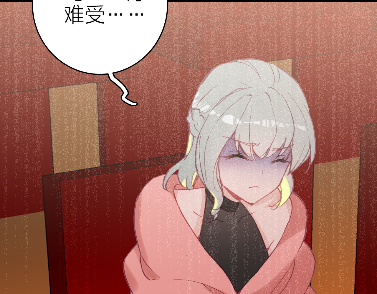 第15话 做我的女主角 第 82 页