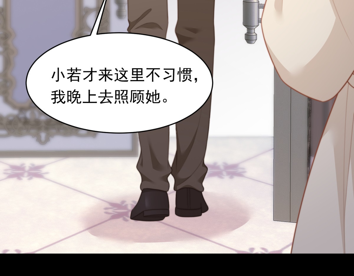 第54话 下药流产 第 96 页