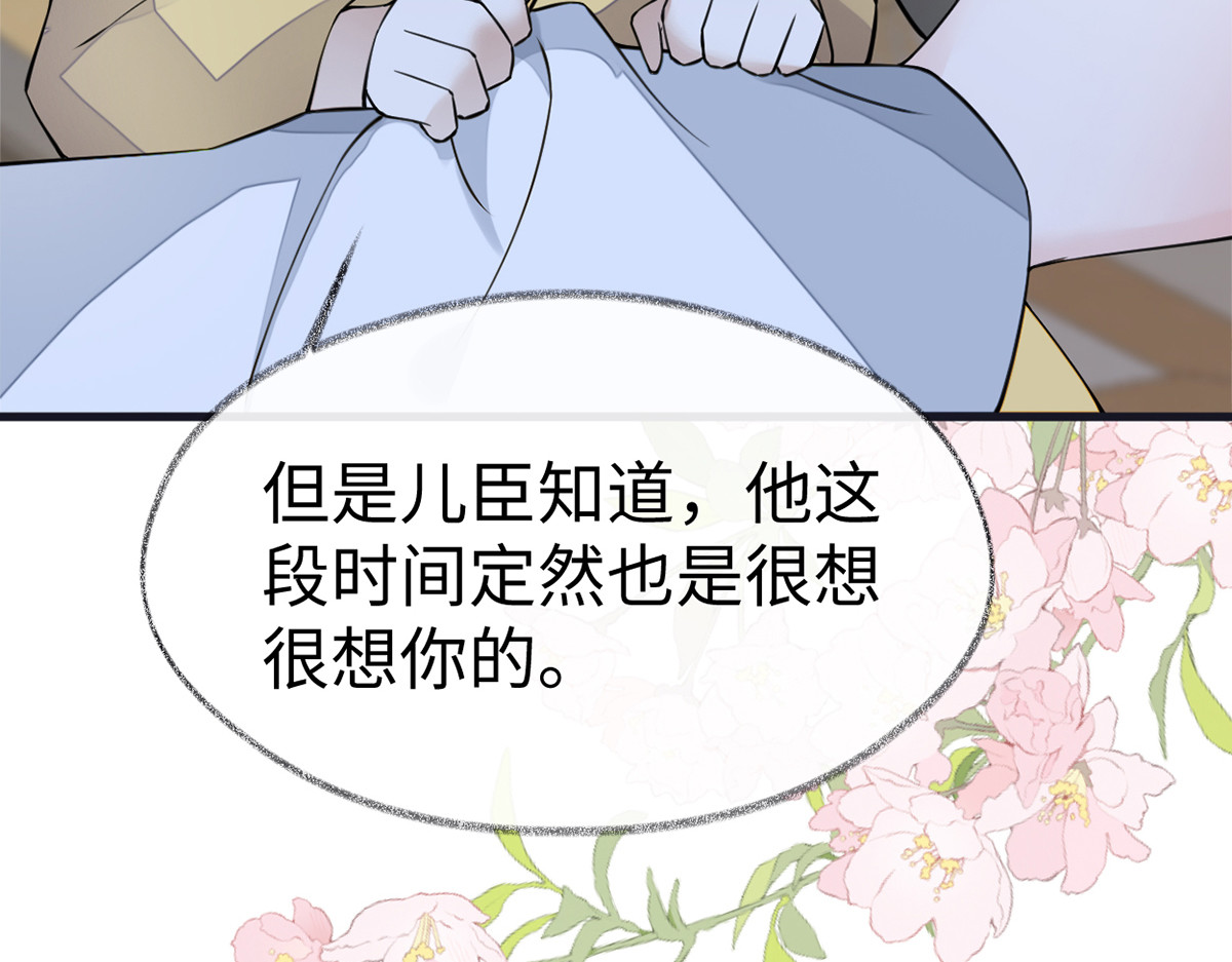 第133话 元安小宝贝 第 104 页