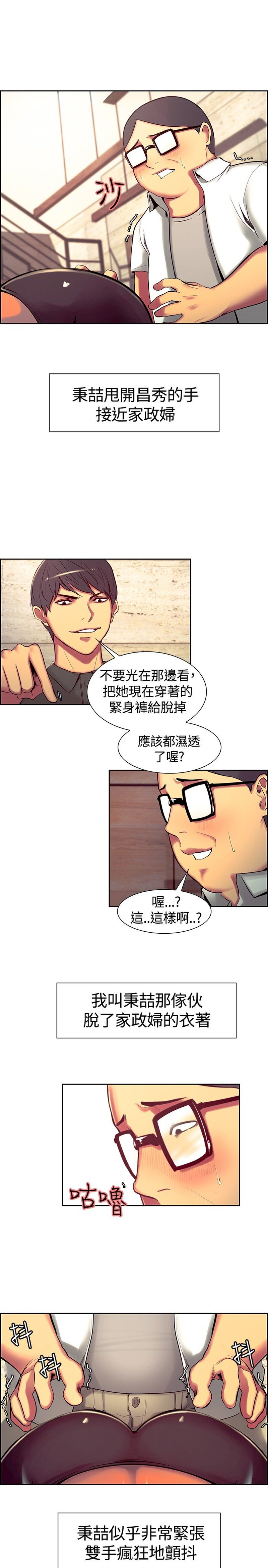 第1话 第 198 页