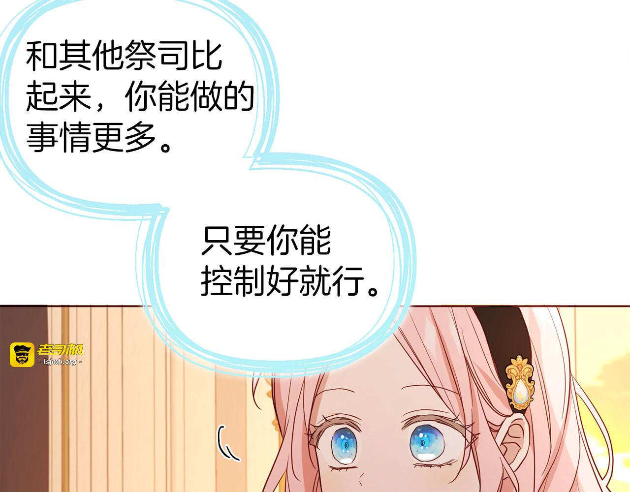 第135话 过度保护 第 97 页