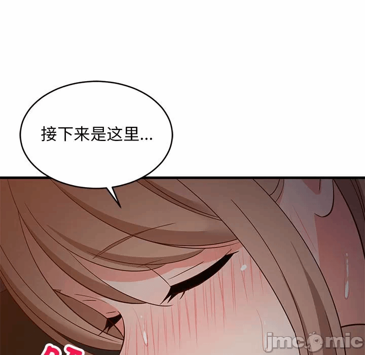 第33话 第 35 页